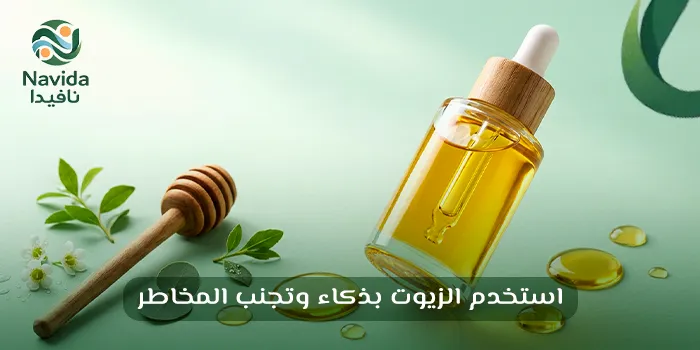 أضرار الزيوت العطرية