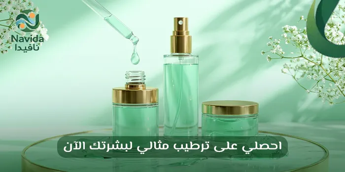 كيفية التخلص من البشرة الجافة