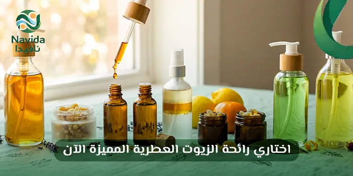 افضل روائح الزيوت العطريه