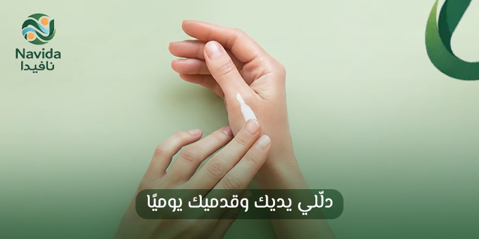 روتين العناية باليدين والاظافر