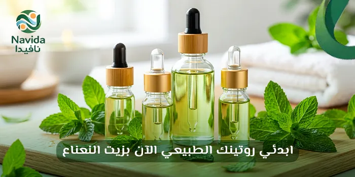 فوائد زيت النعناع العطري