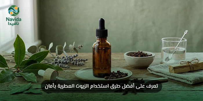 كيفية استخدام زيت القرنفل العطري